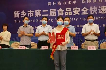 说明:F:\高晗材料\2022年新乡市快检竞赛资料\比赛照片\微信图片_20220903180114.jpg